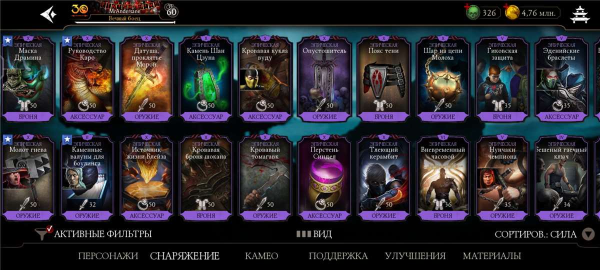 продажа аккаунта к игре Mortal Kombat X Mobile