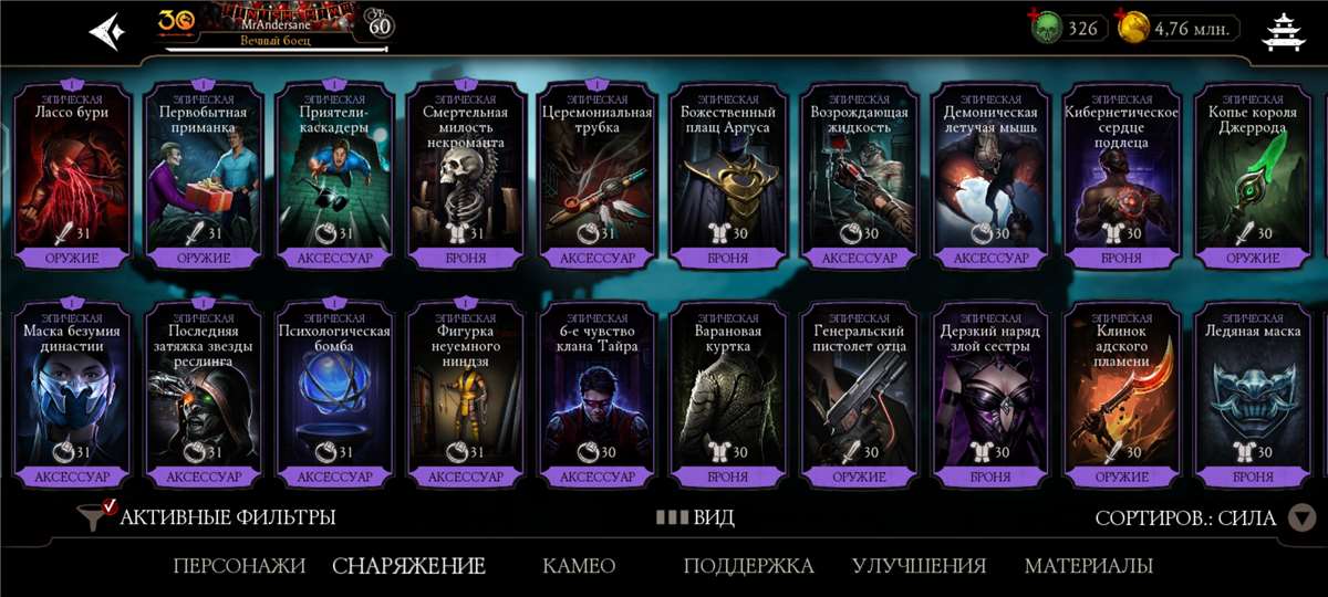 продажа аккаунта к игре Mortal Kombat X Mobile