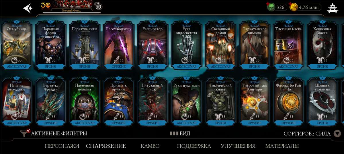 продажа аккаунта к игре Mortal Kombat X Mobile