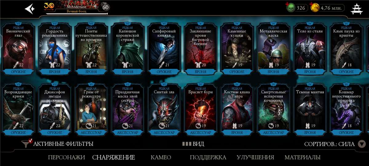 продажа аккаунта к игре Mortal Kombat X Mobile