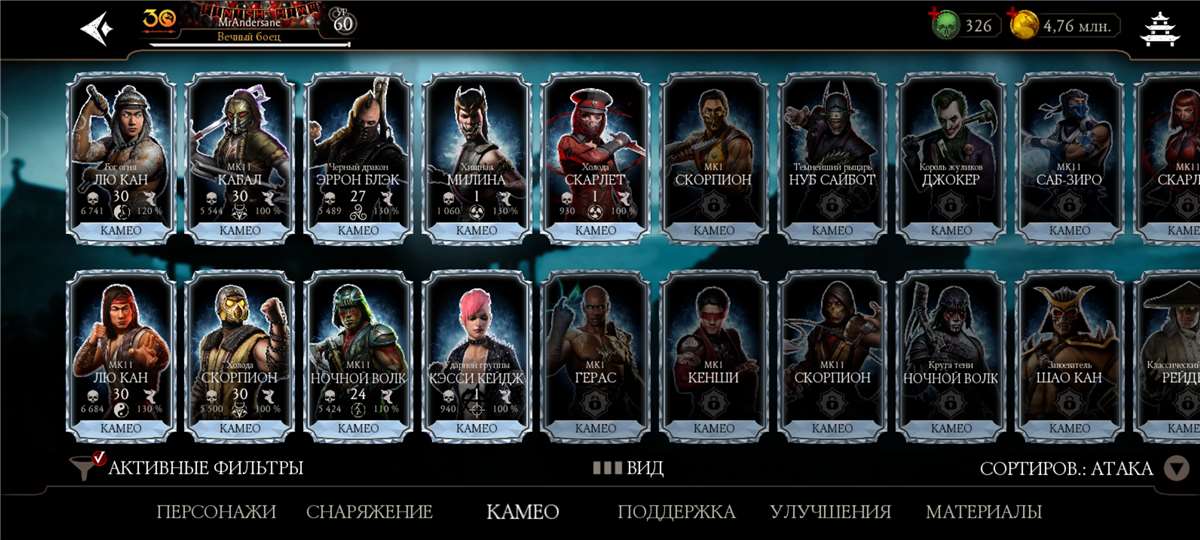 продажа аккаунта к игре Mortal Kombat X Mobile