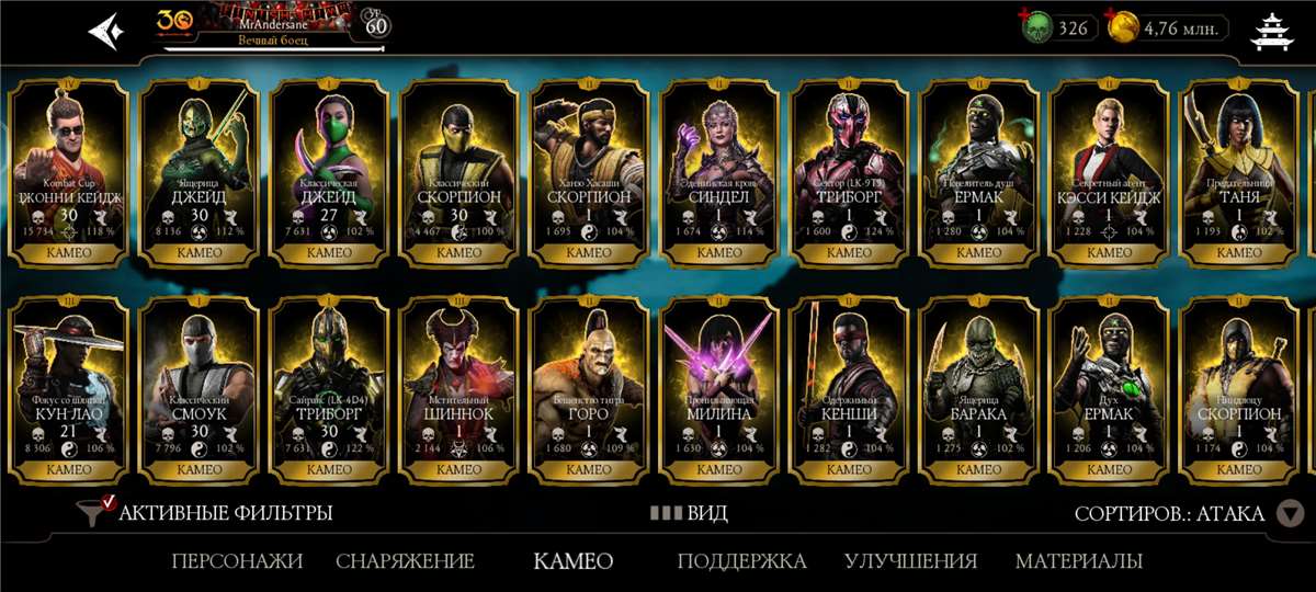 продажа аккаунта к игре Mortal Kombat X Mobile
