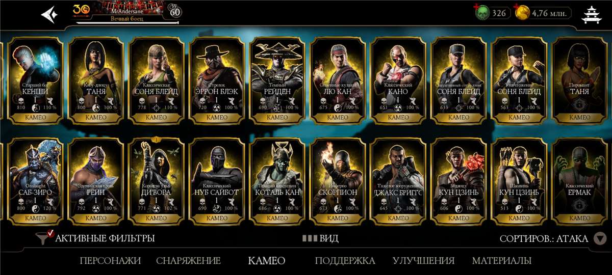 продажа аккаунта к игре Mortal Kombat X Mobile