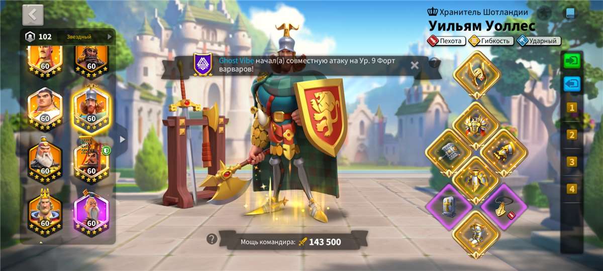 продажа аккаунта к игре Rise Of Kingdoms