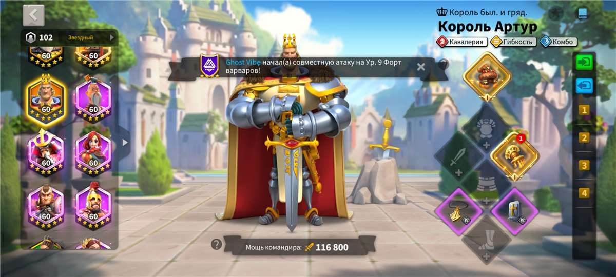 продажа аккаунта к игре Rise Of Kingdoms