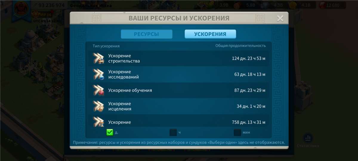 продажа аккаунта к игре Rise Of Kingdoms