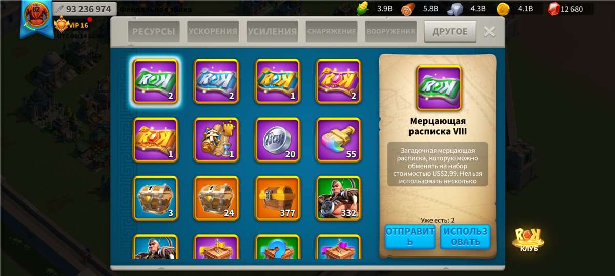 продажа аккаунта к игре Rise Of Kingdoms