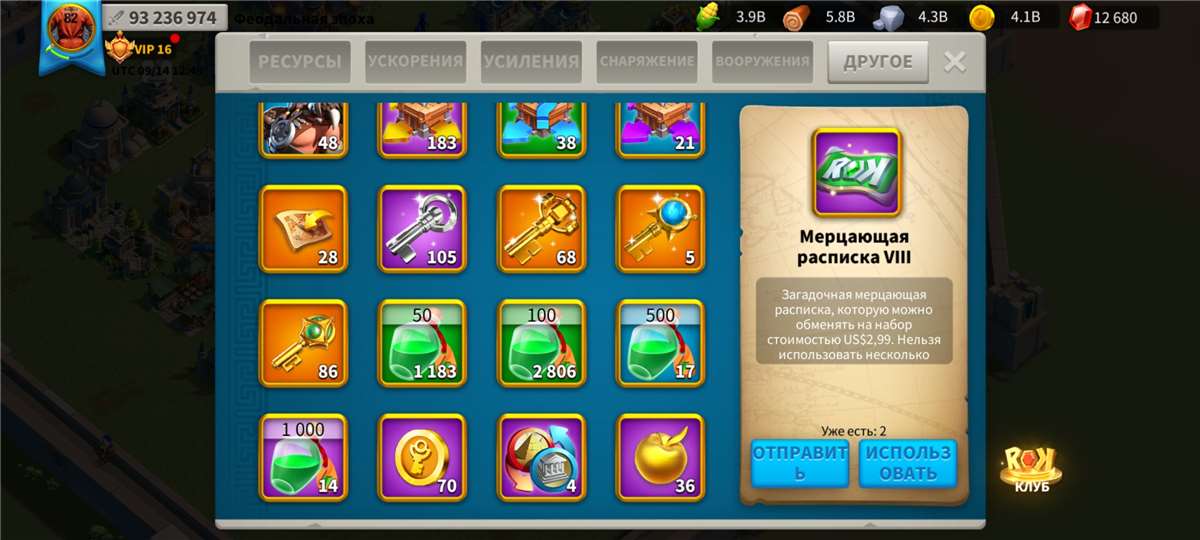 продажа аккаунта к игре Rise Of Kingdoms