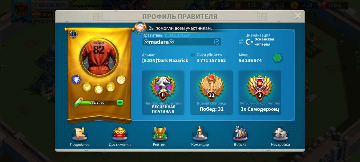 продажа аккаунта к игре Rise Of Kingdoms