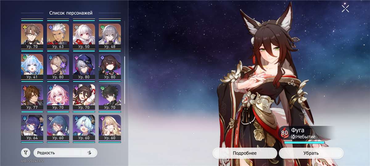 продажа аккаунта к игре Honkai: Star Rail