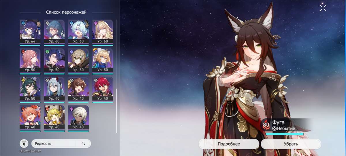 продажа аккаунта к игре Honkai: Star Rail