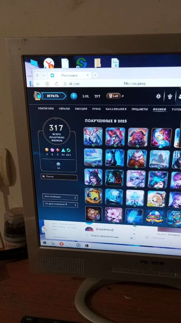 продажа аккаунта к игре League of Legends