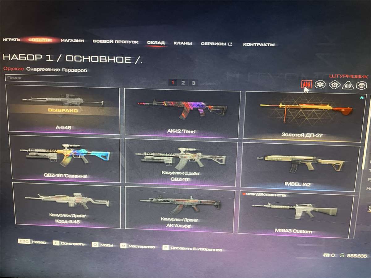 продажа аккаунта к игре Warface