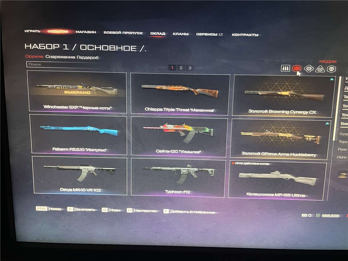 продажа аккаунта к игре Warface