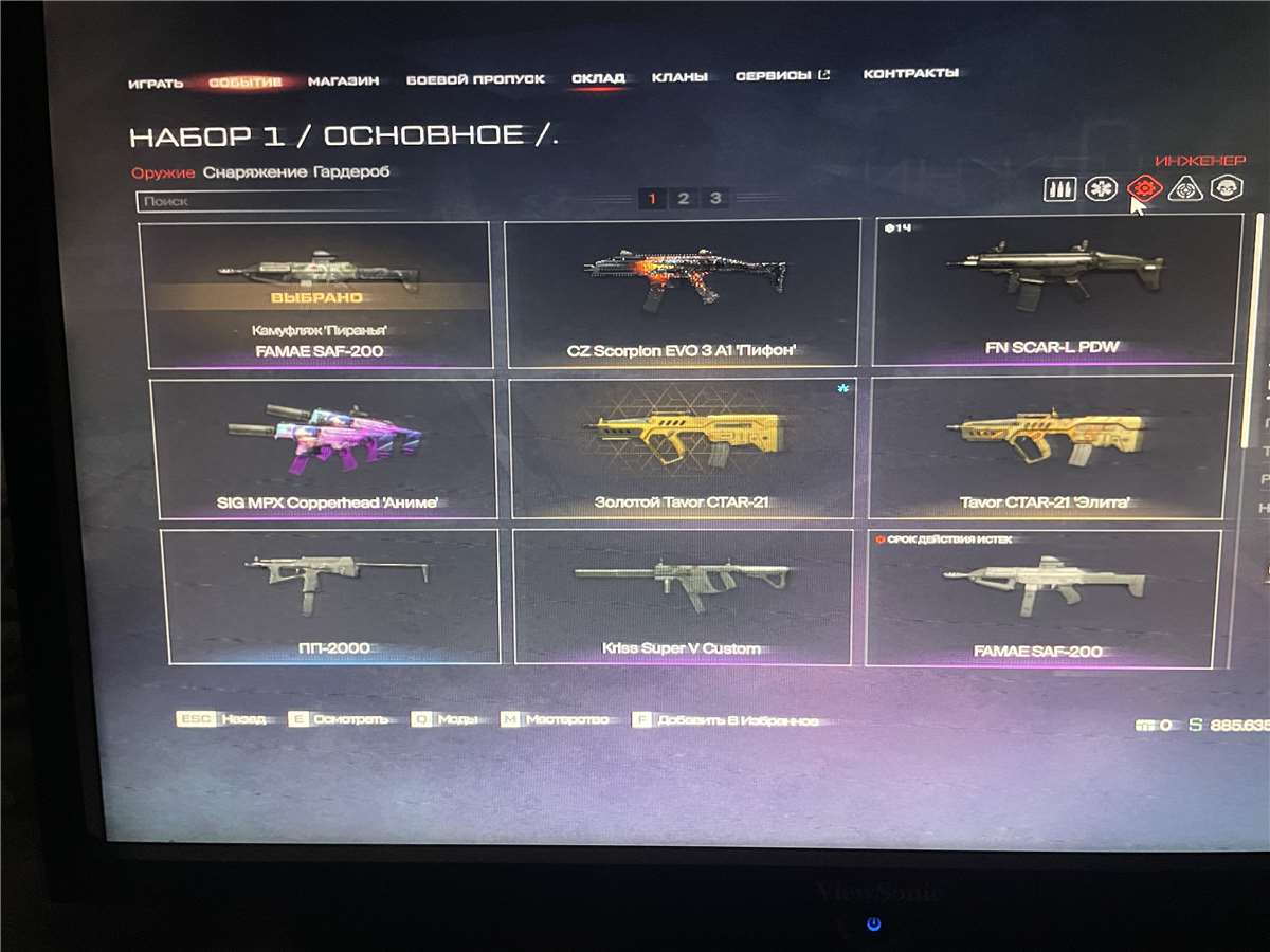 продажа аккаунта к игре Warface