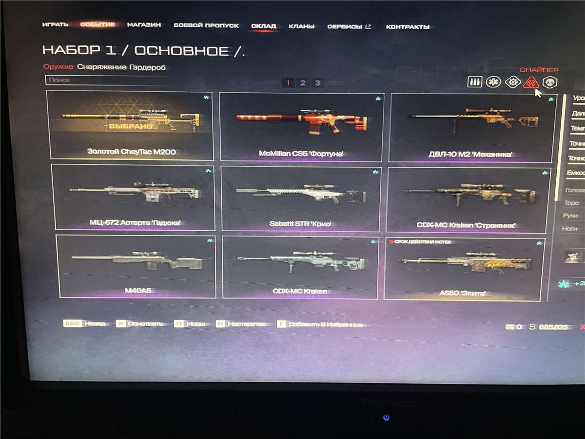 продажа аккаунта к игре Warface