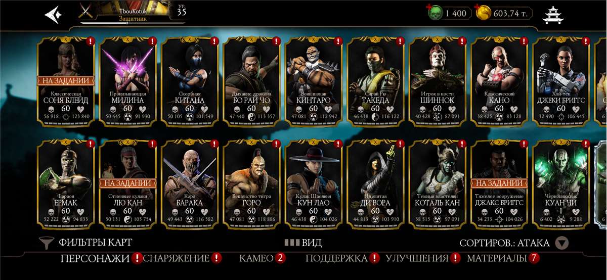 продажа аккаунта к игре Mortal Kombat X Mobile