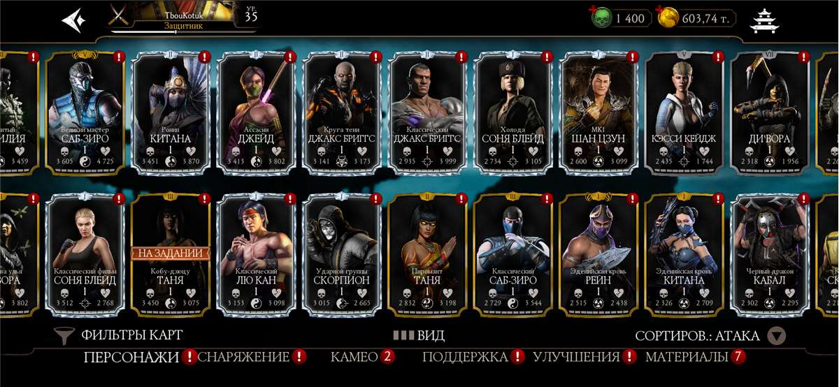 продажа аккаунта к игре Mortal Kombat X Mobile