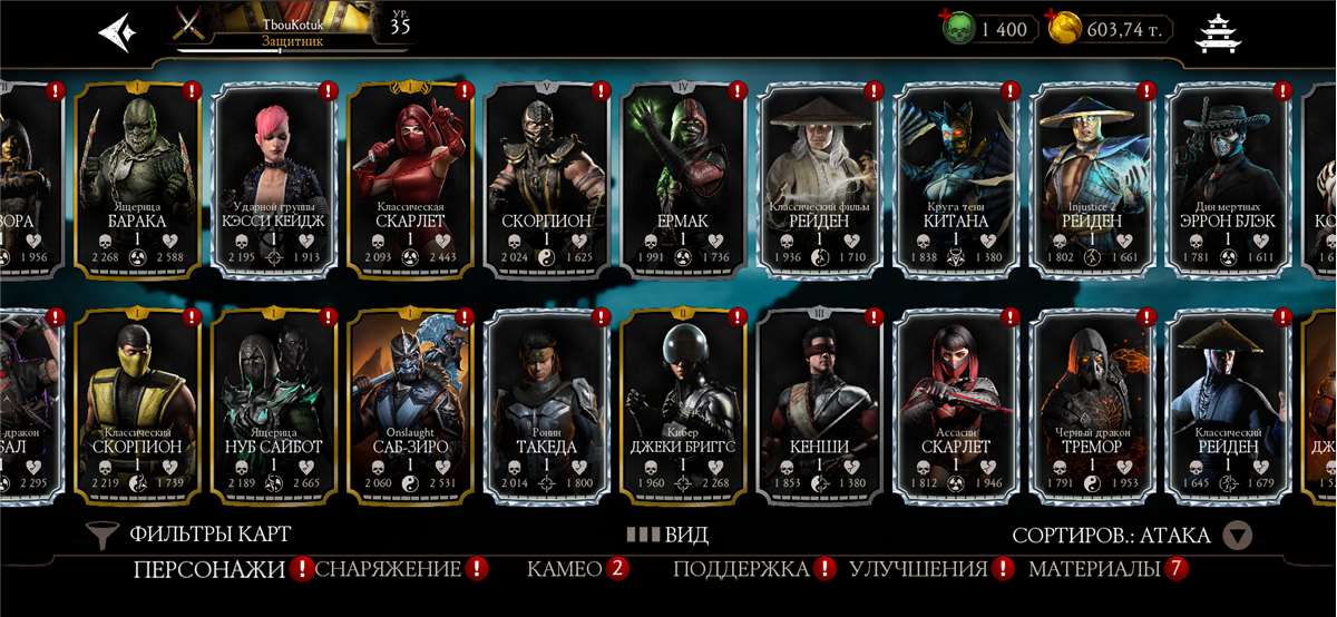 продажа аккаунта к игре Mortal Kombat X Mobile