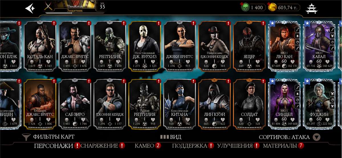 продажа аккаунта к игре Mortal Kombat X Mobile