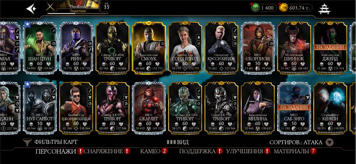 продажа аккаунта к игре Mortal Kombat X Mobile