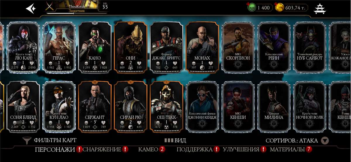 продажа аккаунта к игре Mortal Kombat X Mobile