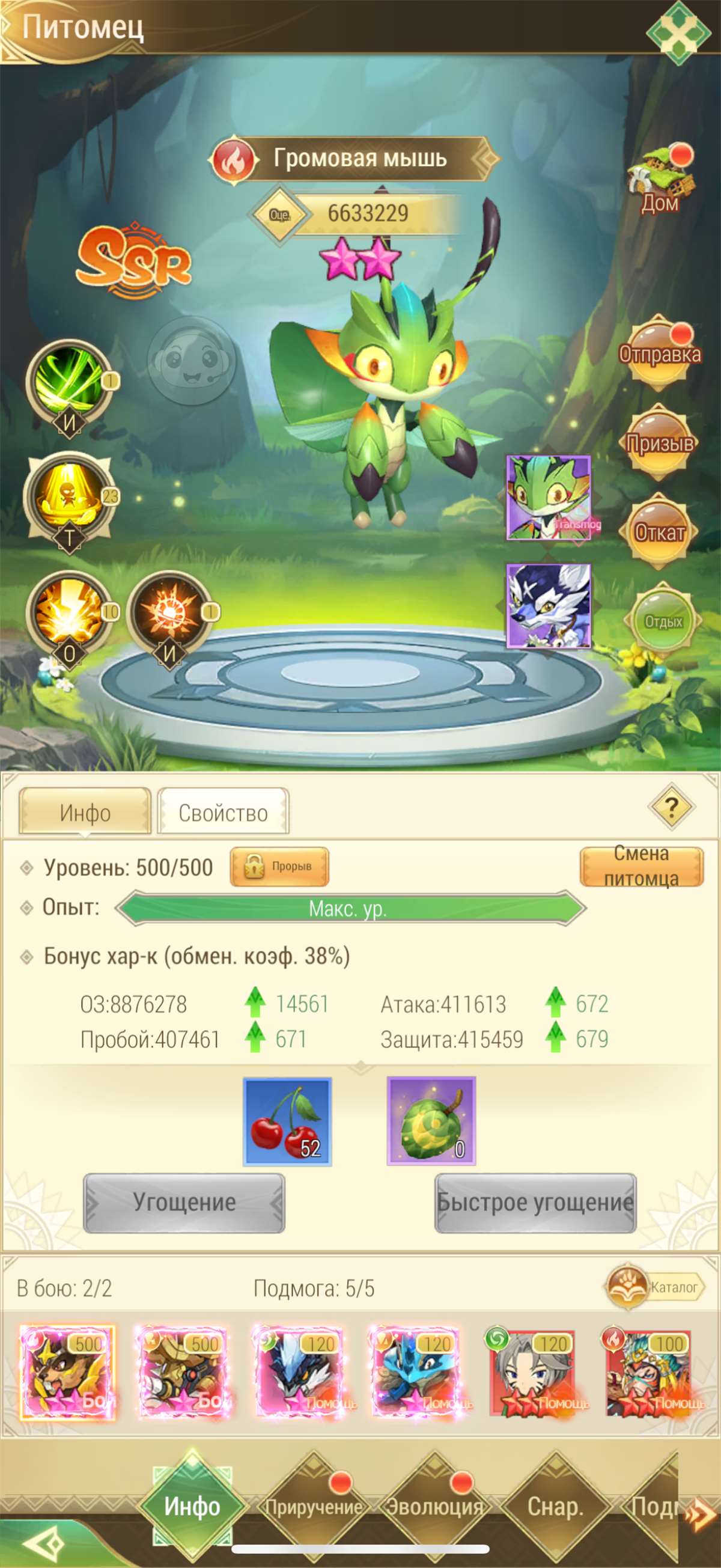 продажа аккаунта к игре Драконоборец