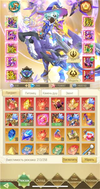 купить аккаунт Драконоборец