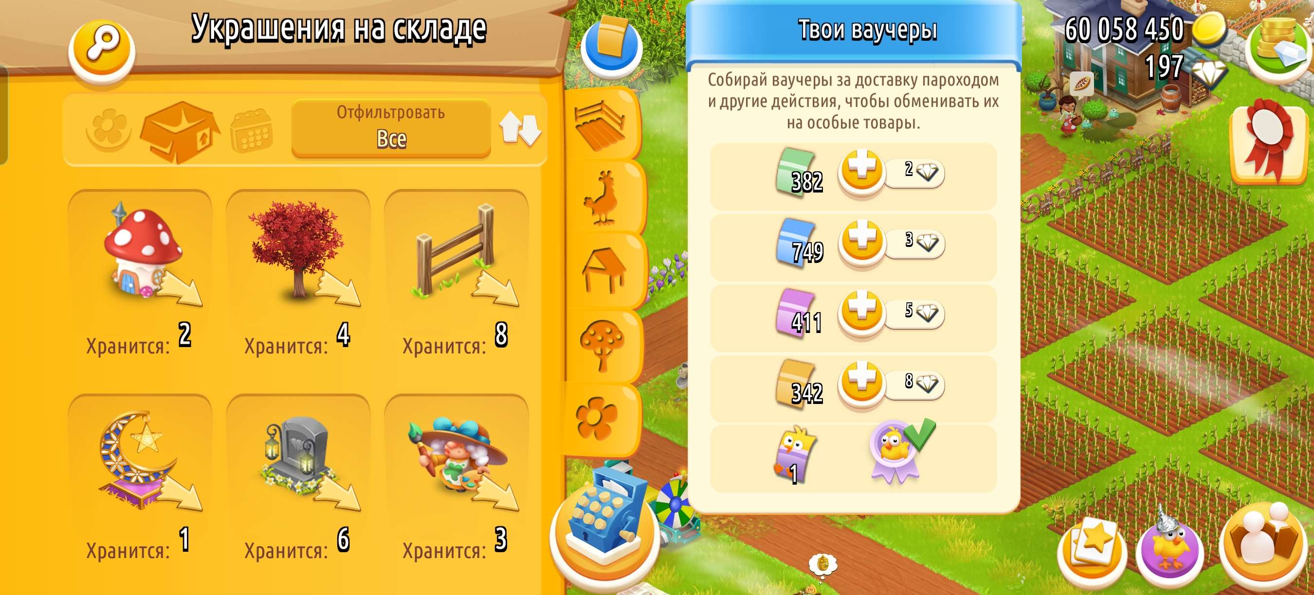 продажа аккаунта к игре Hay Day