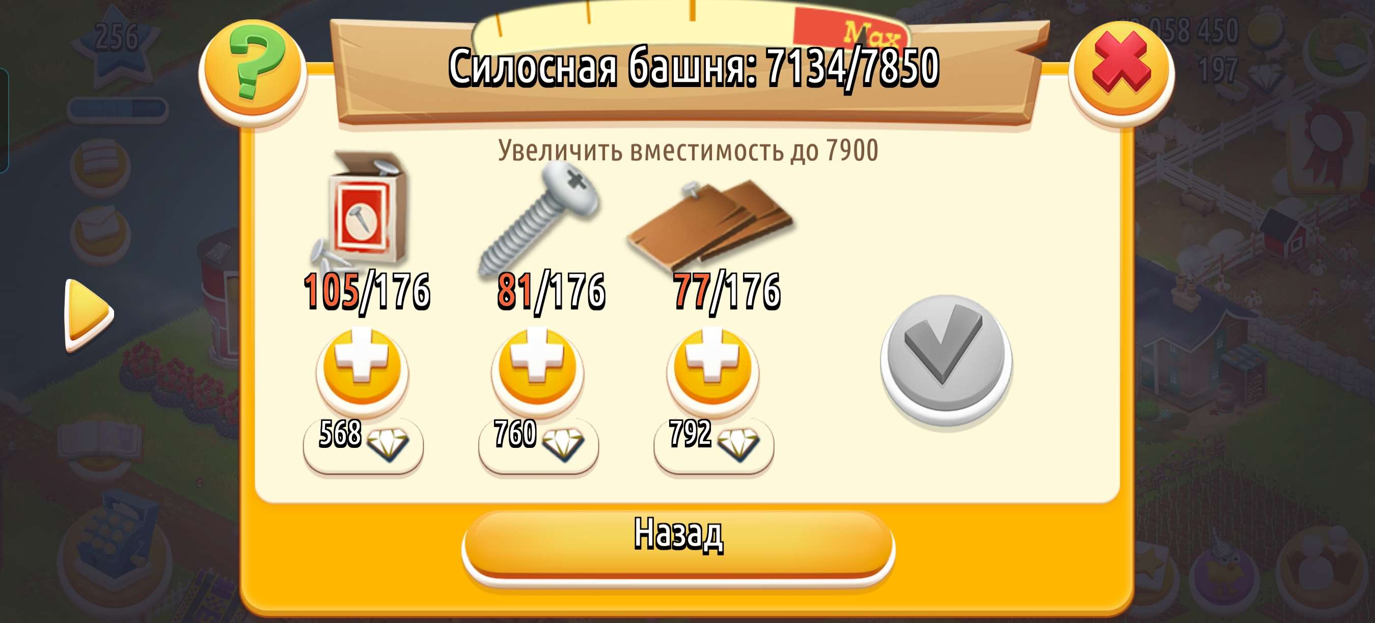 продажа аккаунта к игре Hay Day
