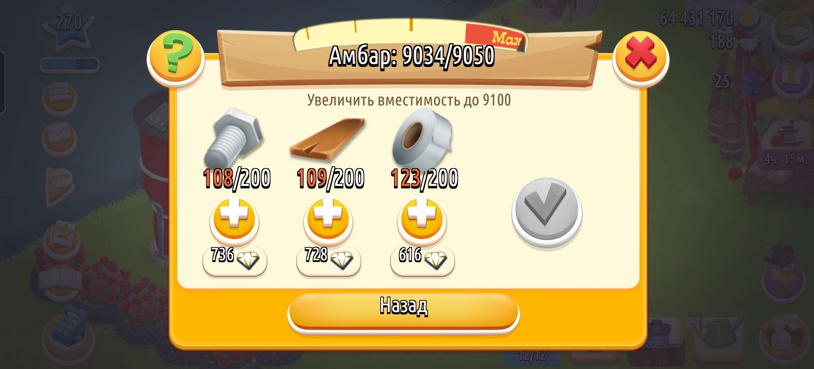 продажа аккаунта к игре Hay Day