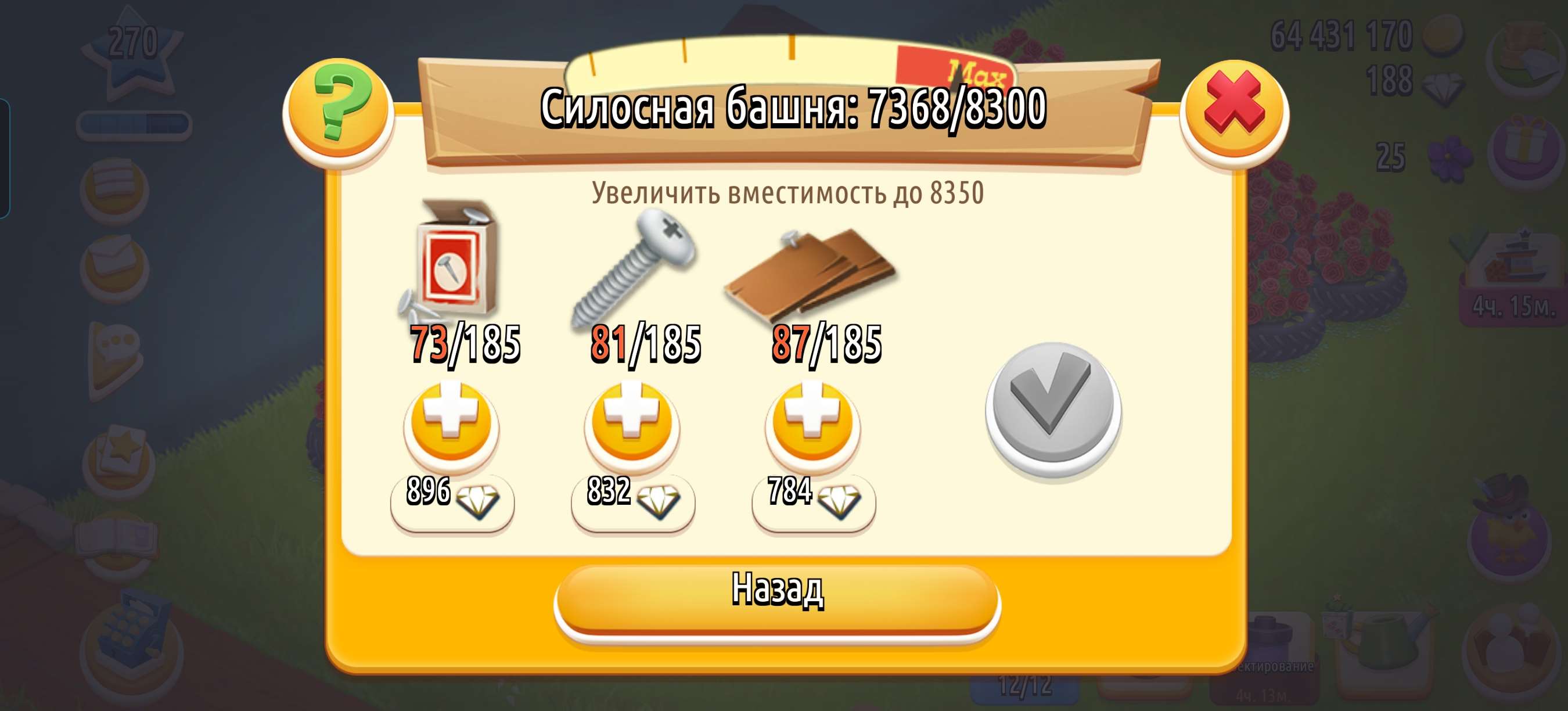 продажа аккаунта к игре Hay Day