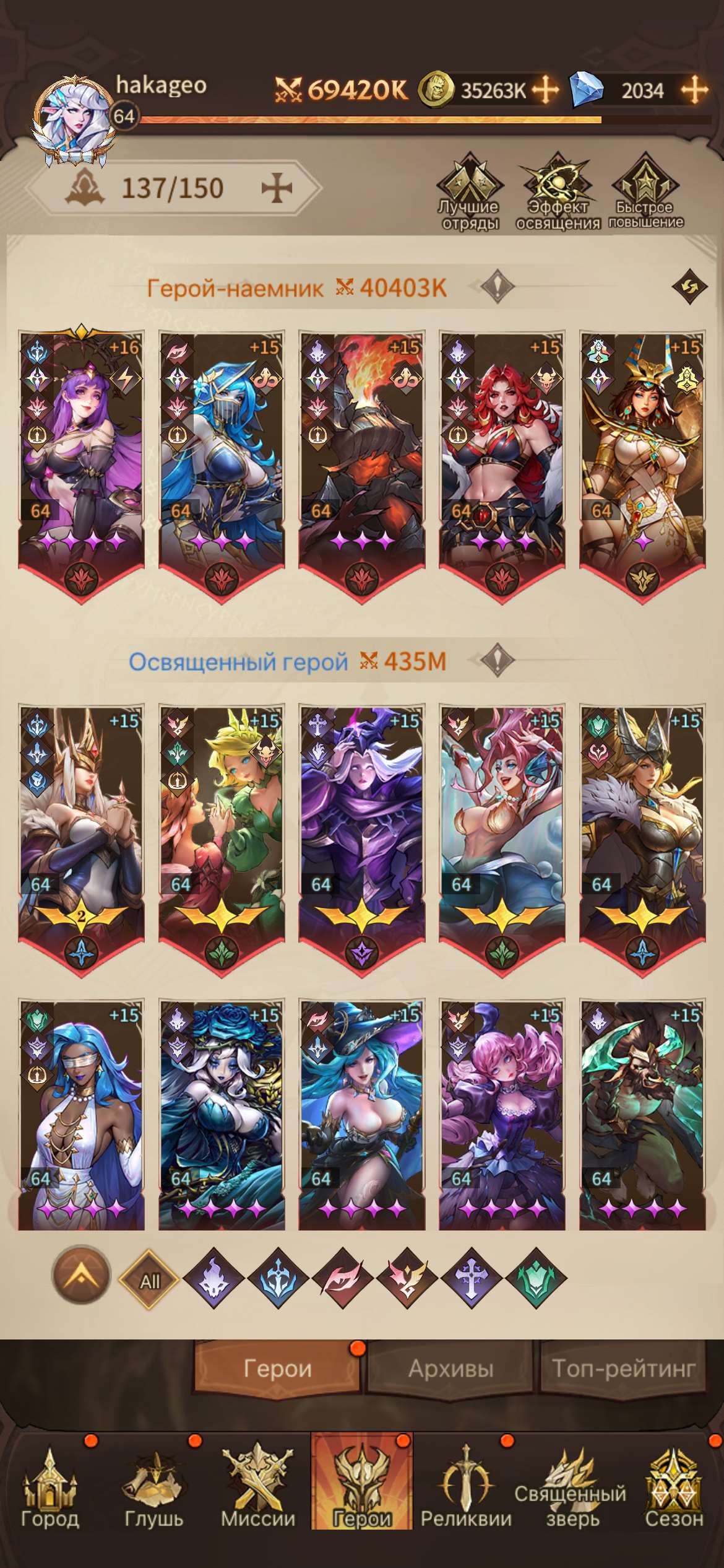 продажа аккаунта к игре Omniheroes