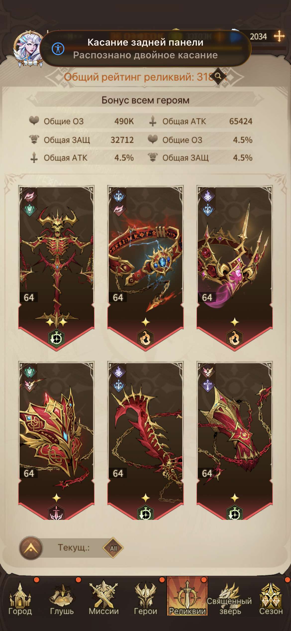 продажа аккаунта к игре Omniheroes