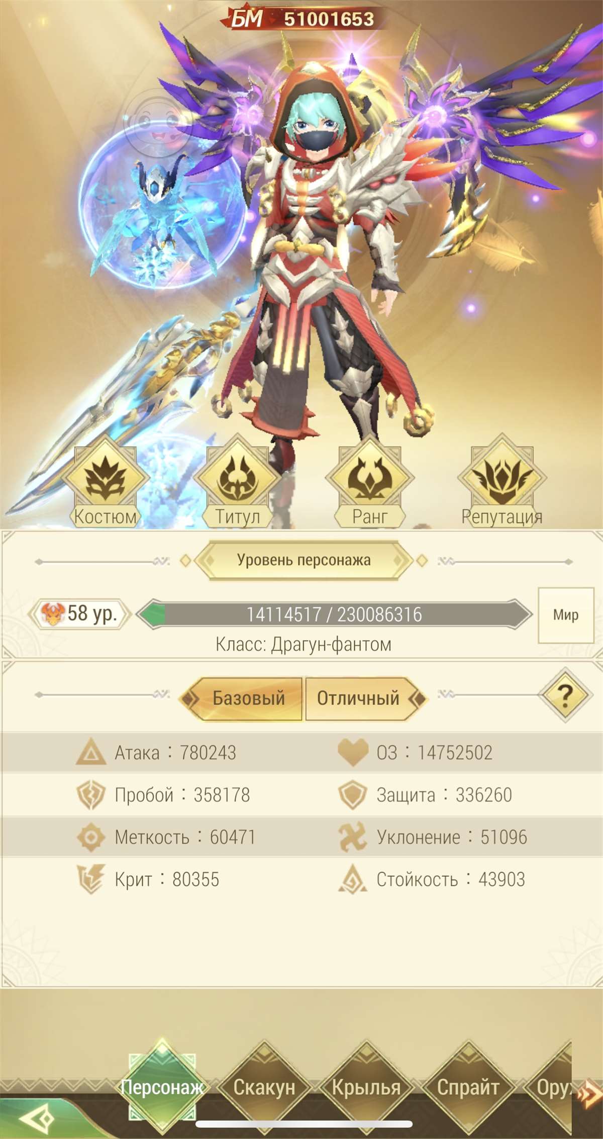 продажа аккаунта к игре Драконоборец