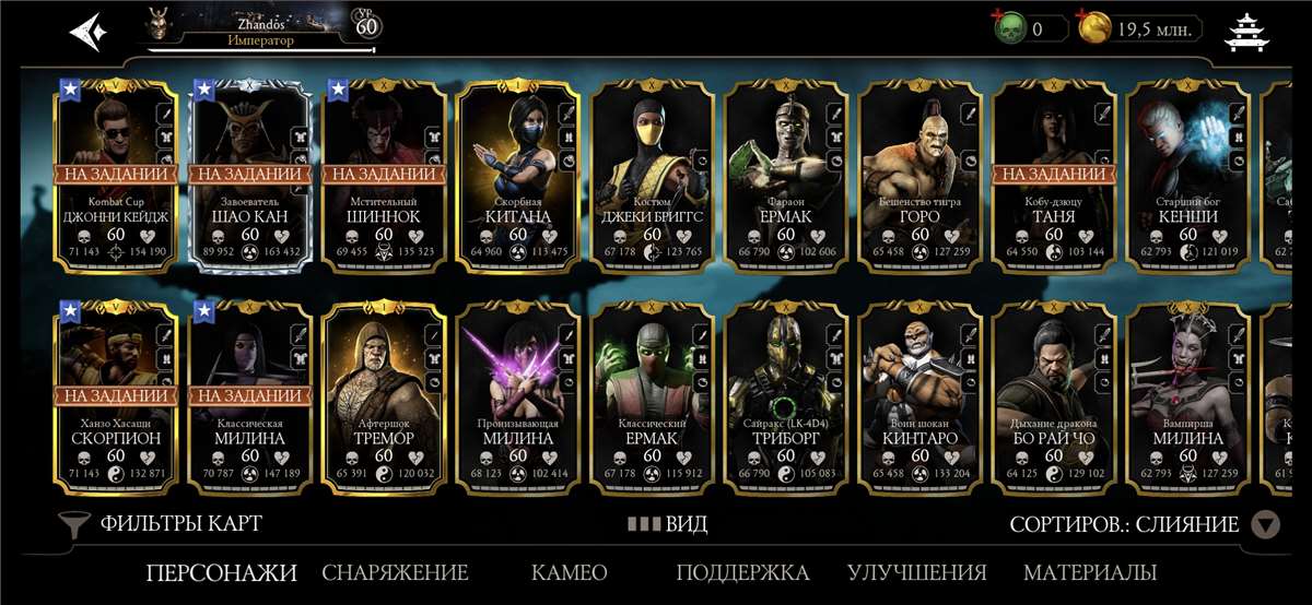 продажа аккаунта к игре Mortal Kombat X Mobile