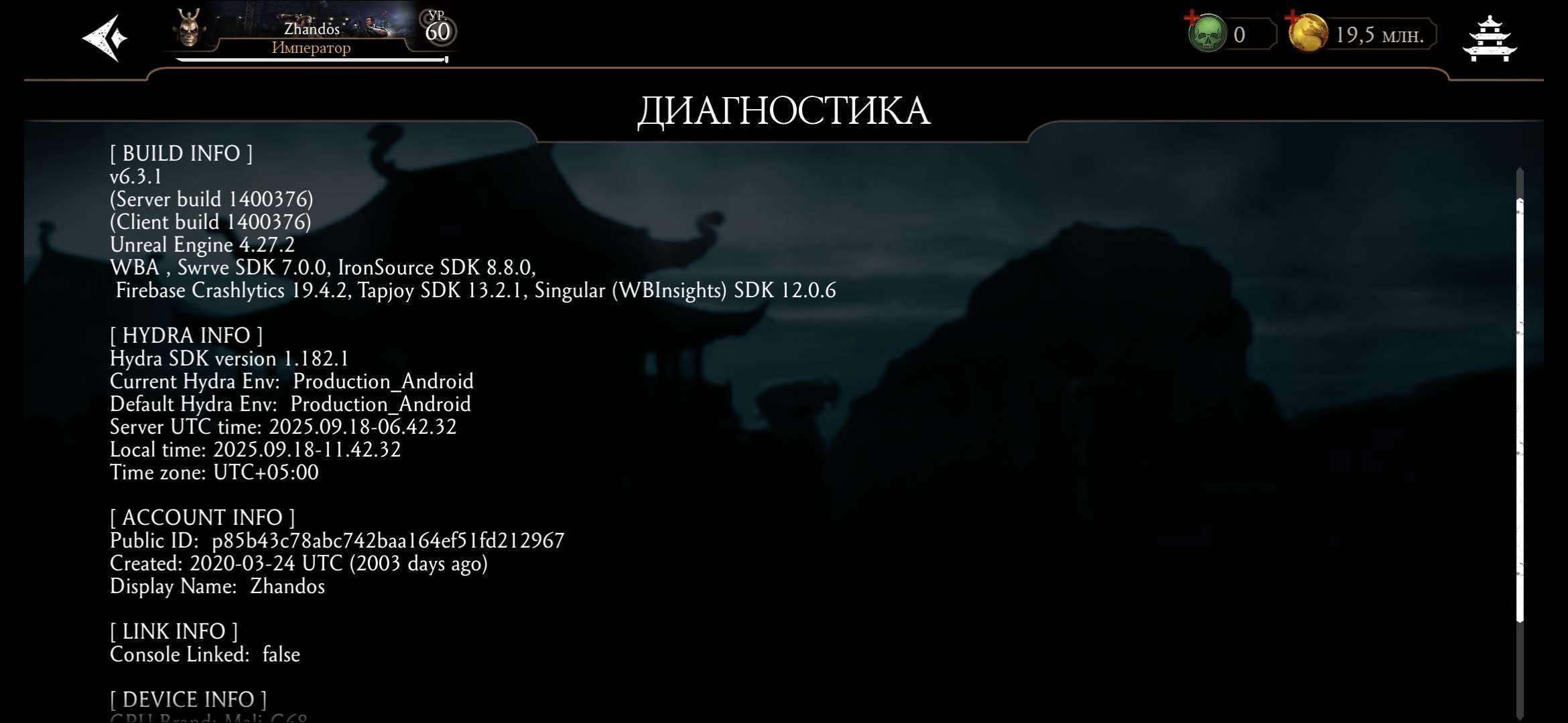 продажа аккаунта к игре Mortal Kombat X Mobile