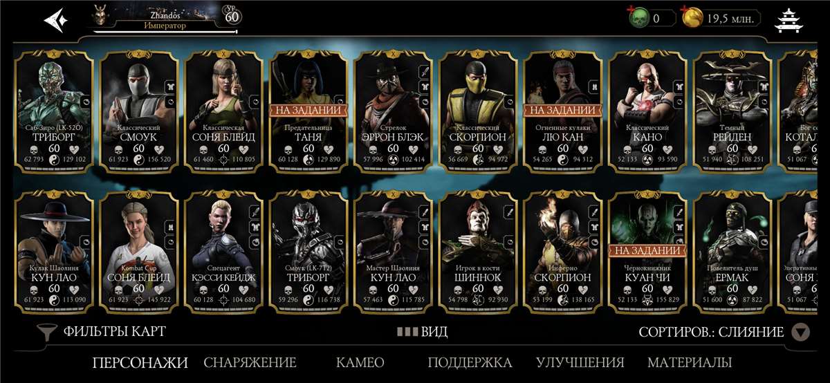 продажа аккаунта к игре Mortal Kombat X Mobile