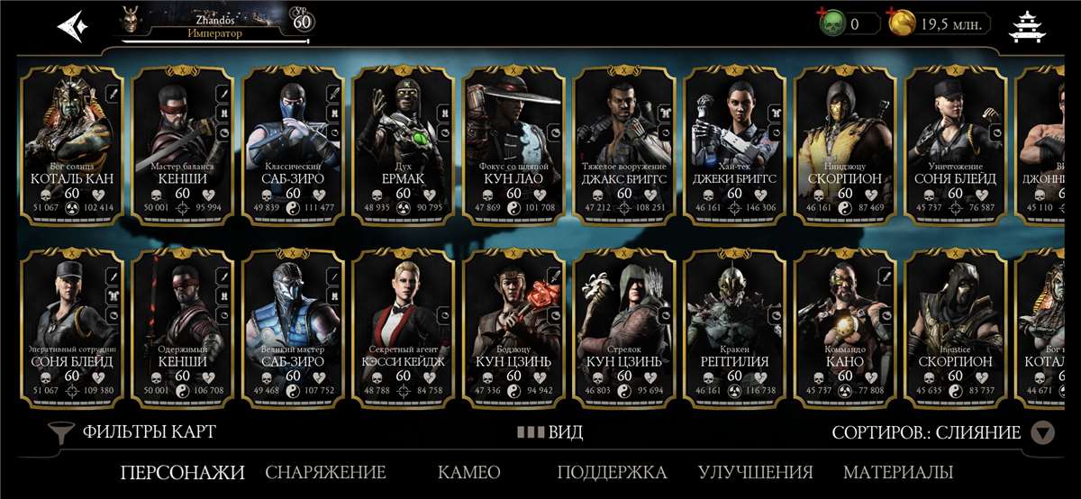 продажа аккаунта к игре Mortal Kombat X Mobile