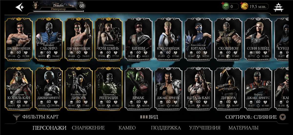 продажа аккаунта к игре Mortal Kombat X Mobile