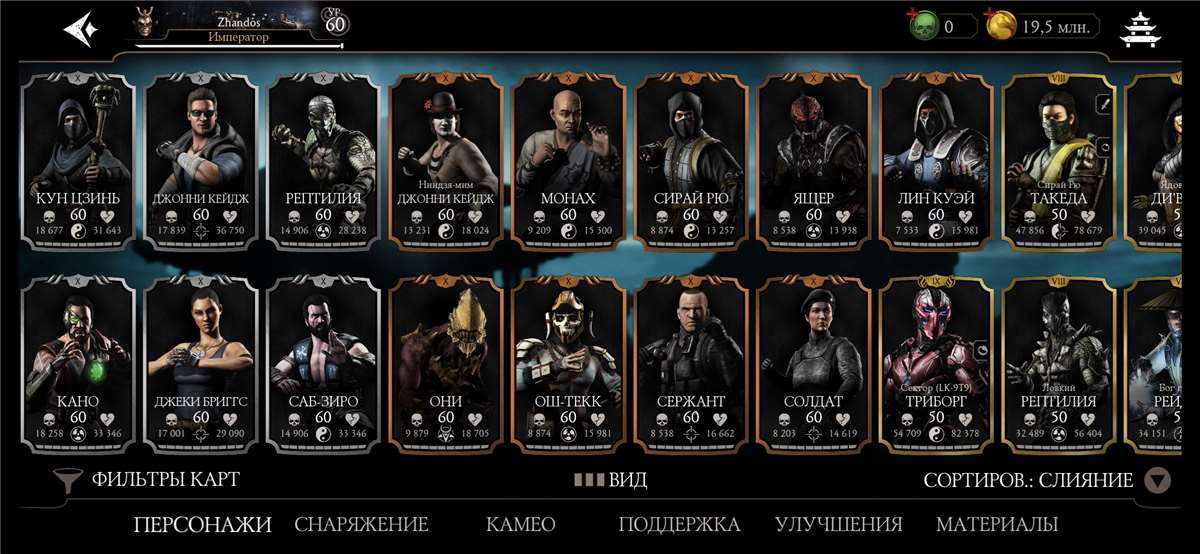 продажа аккаунта к игре Mortal Kombat X Mobile