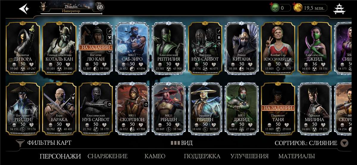 продажа аккаунта к игре Mortal Kombat X Mobile
