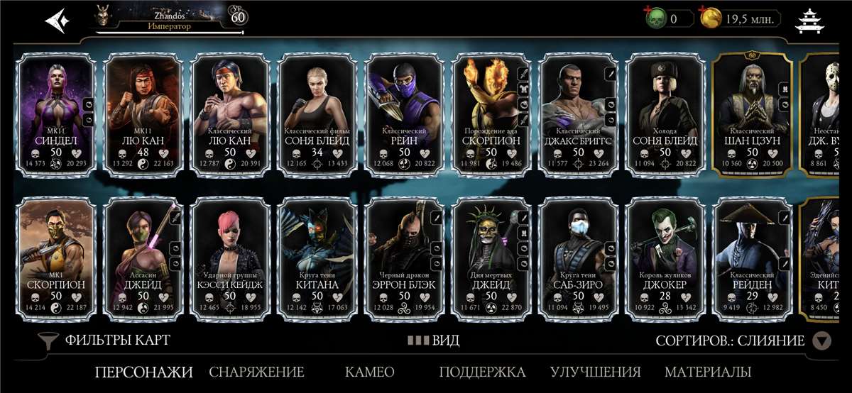 продажа аккаунта к игре Mortal Kombat X Mobile