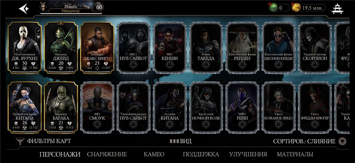 продажа аккаунта к игре Mortal Kombat X Mobile