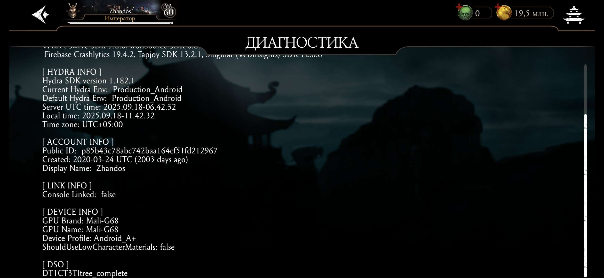продажа аккаунта к игре Mortal Kombat X Mobile