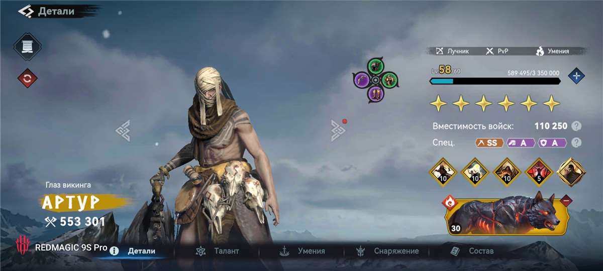 продажа аккаунта к игре Viking Rise