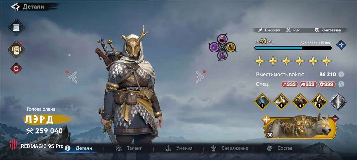 продажа аккаунта к игре Viking Rise