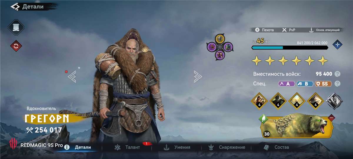 продажа аккаунта к игре Viking Rise