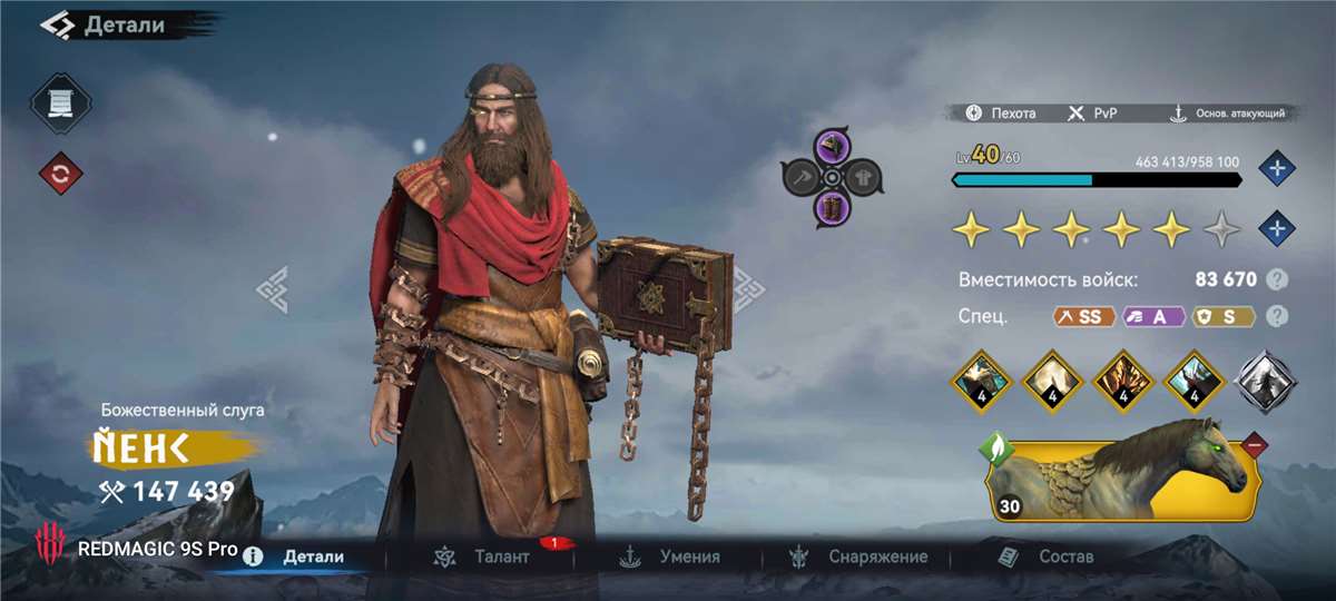 продажа аккаунта к игре Viking Rise