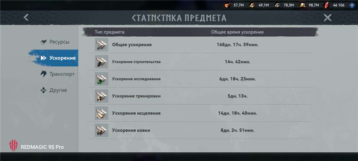 продажа аккаунта к игре Viking Rise